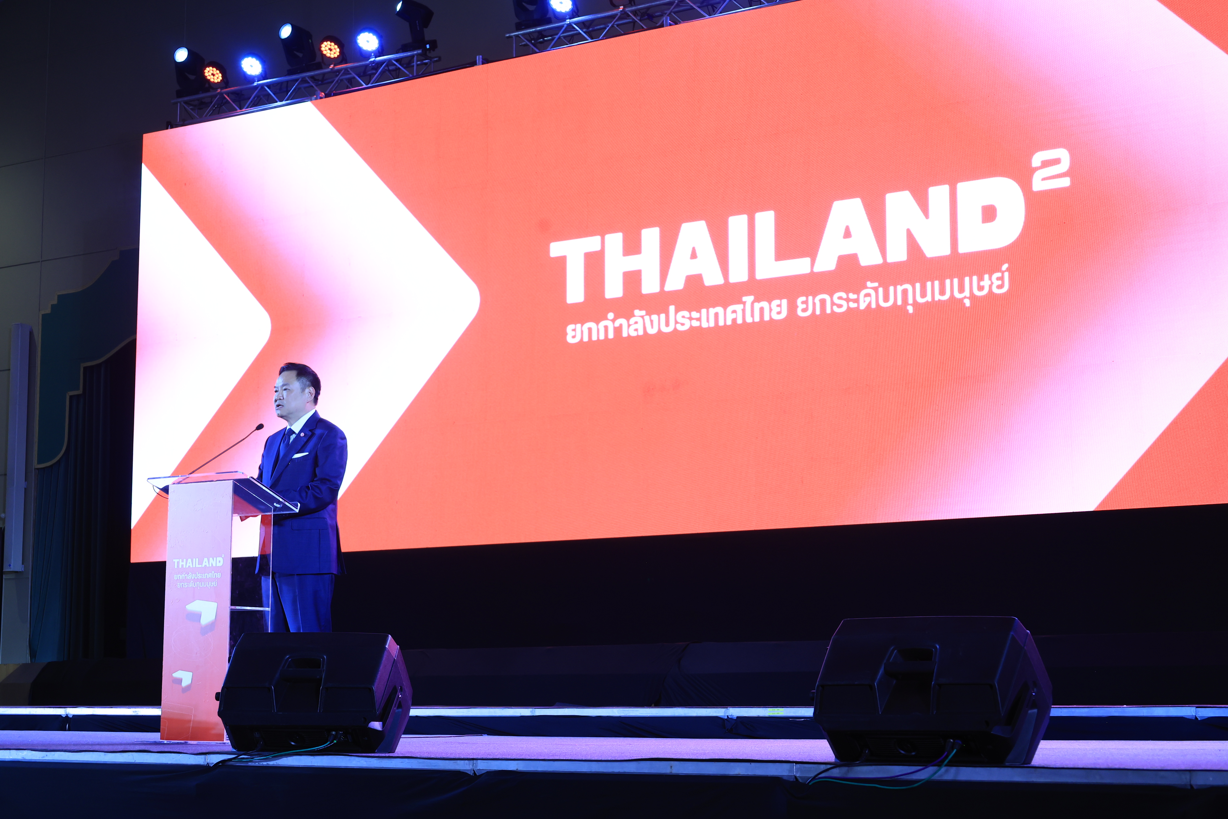 title - ส.ป.ก. ร่วมงาน 